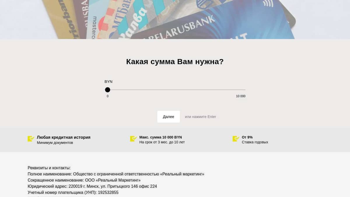 Кредитная Карта